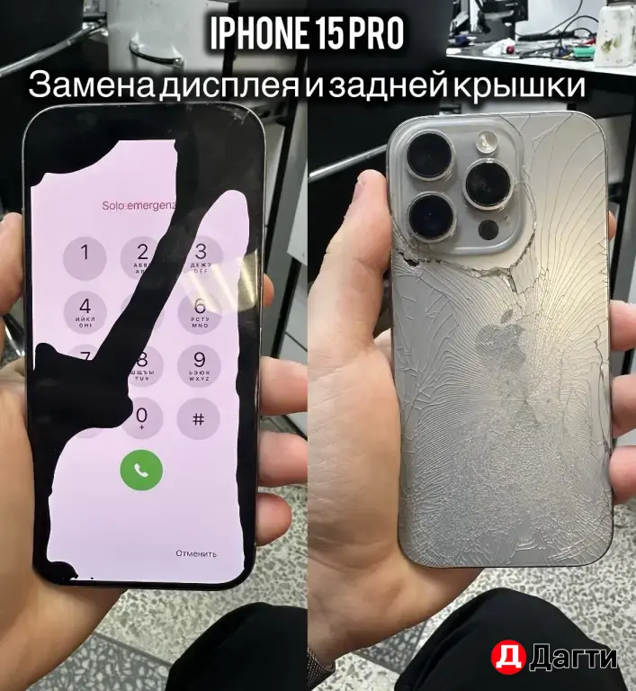 срочный ремонт телефонов с выездом на дом