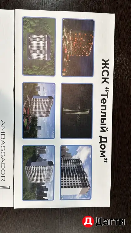 ЖСК «Теплый до»