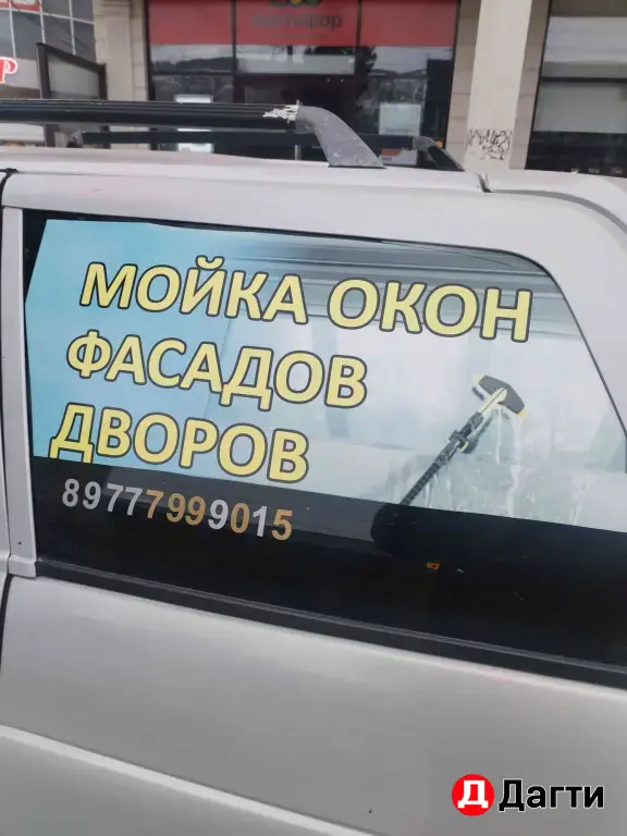 МОЙКА ОКОН ФАСАДОВ
