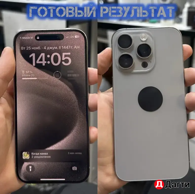 срочный ремонт телефонов с выездом на дом