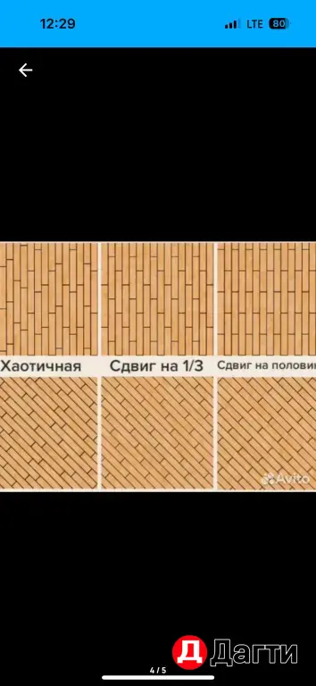 Укладка ламината