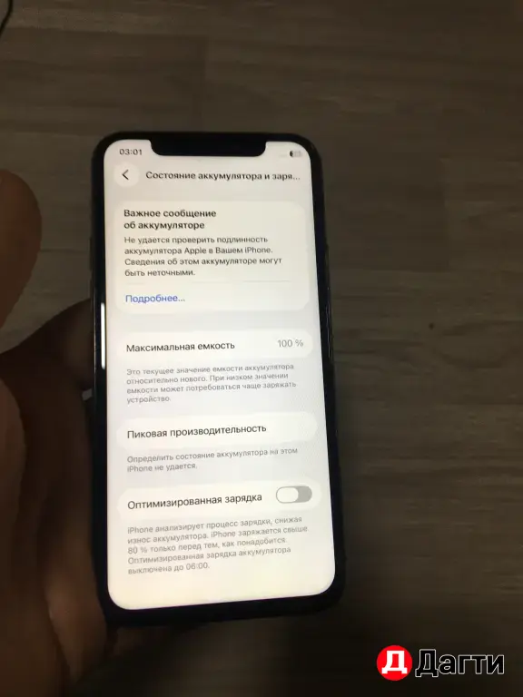 iPhone 11 Pro 256ГБ