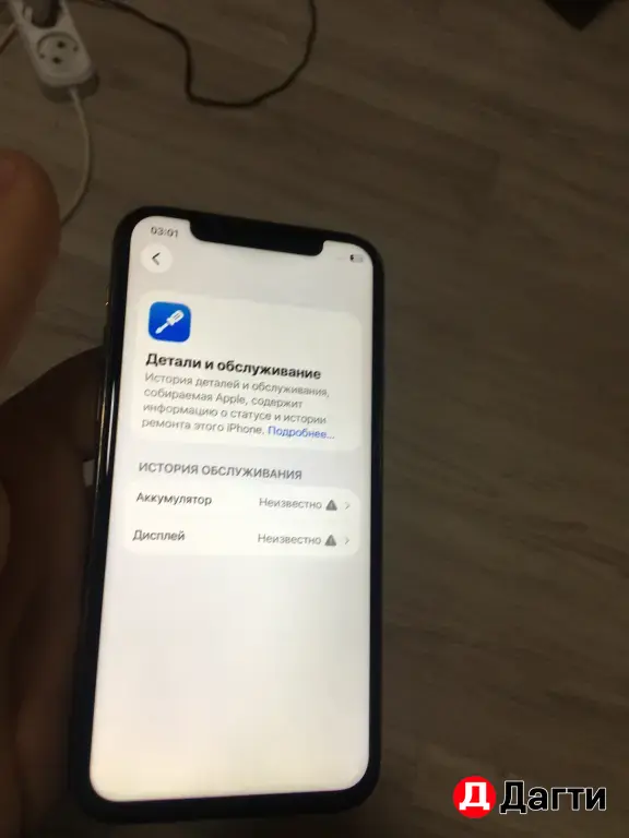 iPhone 11 Pro 256ГБ