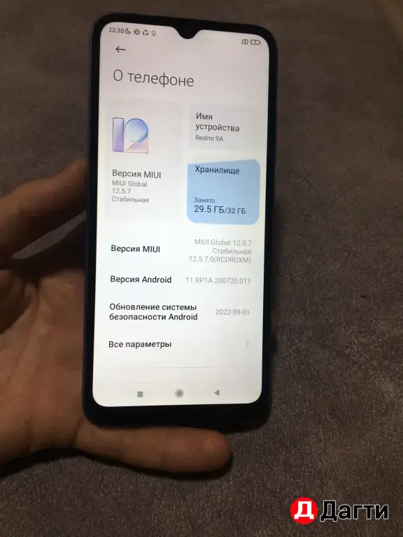Redmi 9A 32ГБ