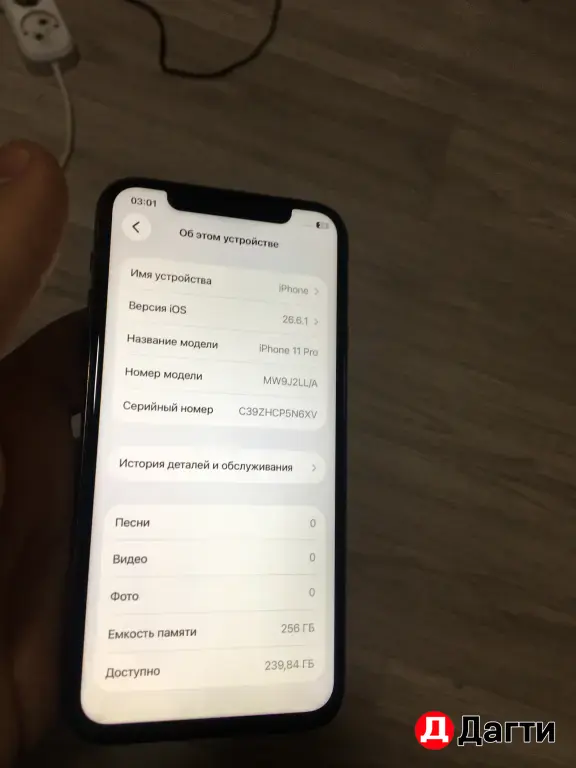iPhone 11 Pro 256ГБ