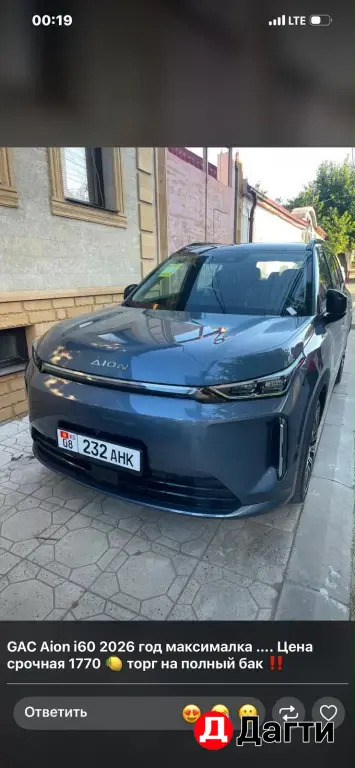 GAC GS8, 2026 года