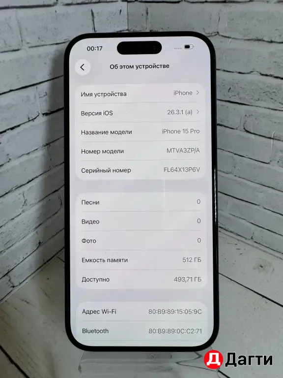iPhone 15 Pro 512GB Blue.
