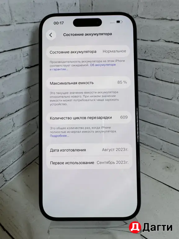 iPhone 15 Pro 512GB Blue.
