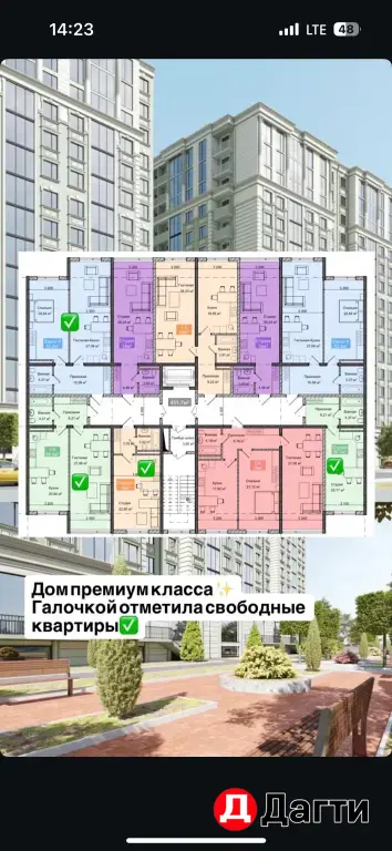 ЖК ПРИМАКОВА