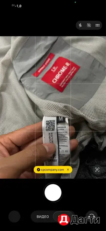 ветровка cp company
