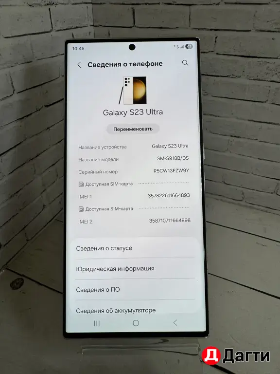 Samsung Galaxy S23 Ultra 512GB White.