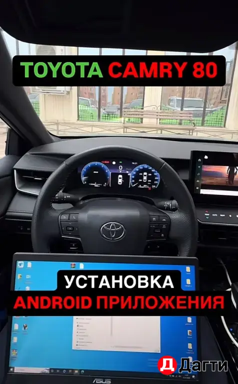 Русификация Toyota,Geely
