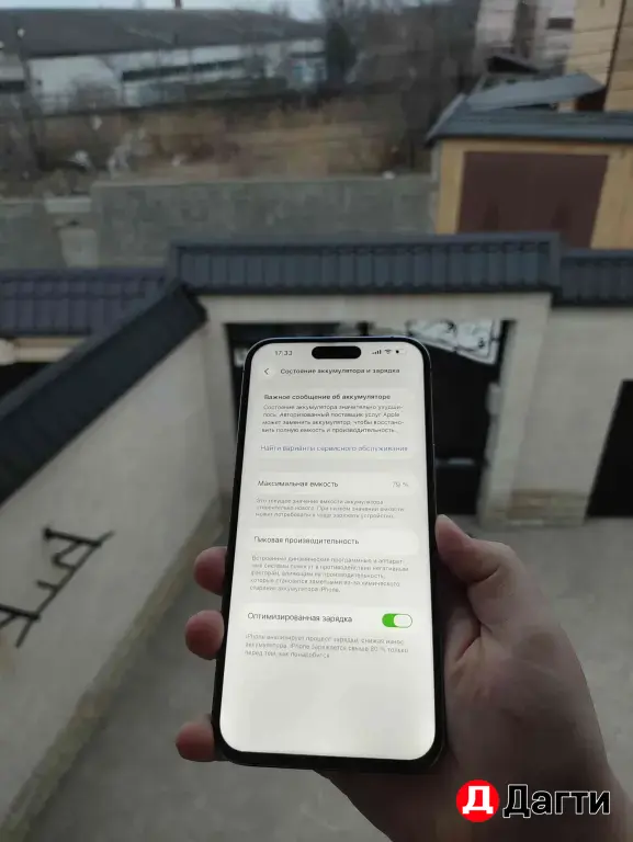 Айфон 14 про макс