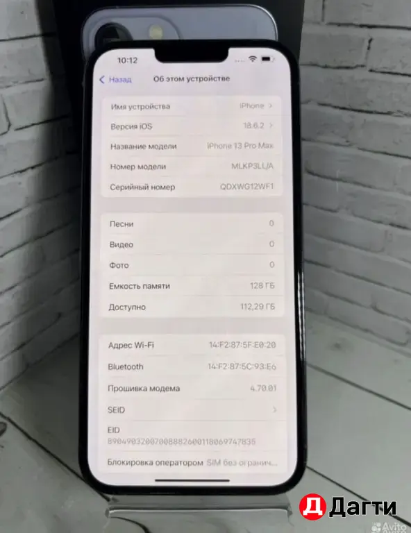 iPhone 13 Pro Max 128GB Blue.