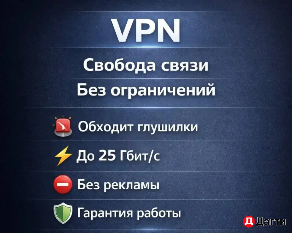 ВПН АНТИГЛУШИЛКА