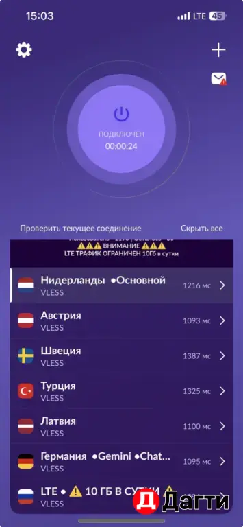 ВПН АНТИГЛУШИЛКА