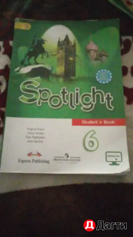 книга Английский