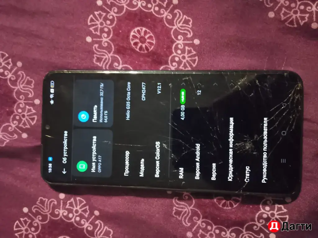 Android Oppo a17k