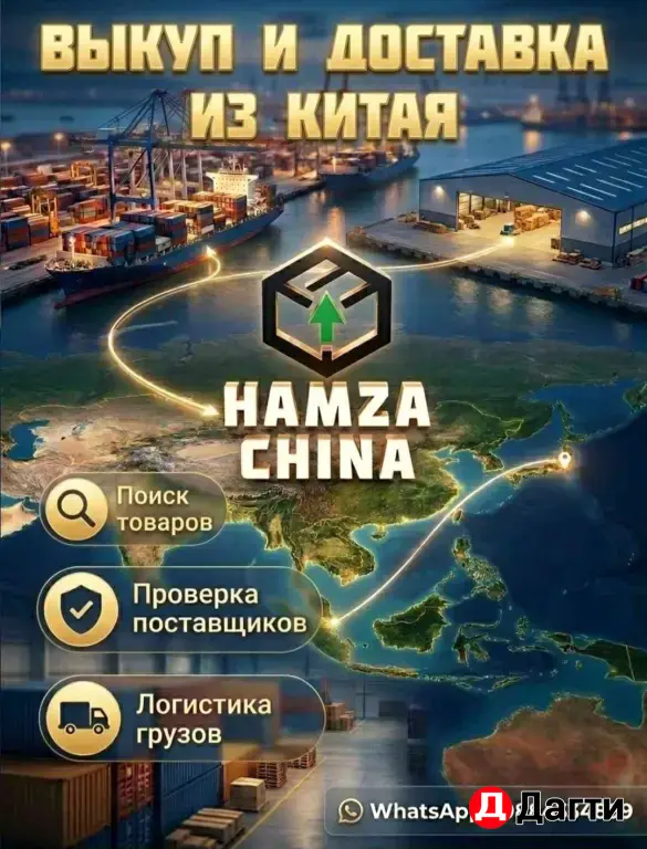 Посредник с Китая.1688 Таобао Poizon