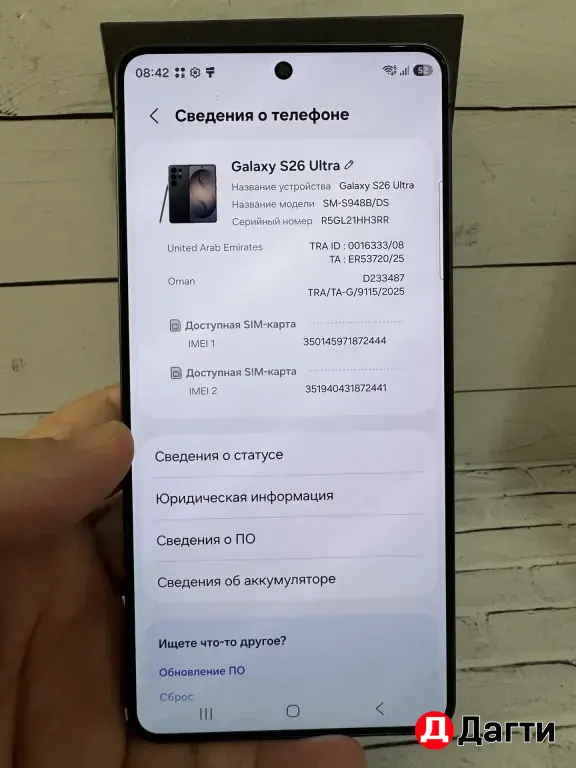 Samsung Galaxy S26 Ultra 256GB Black.