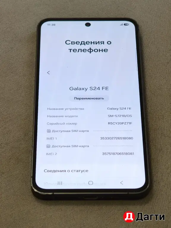 Самсунг S24 fe 256