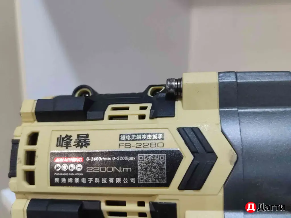 Аккумуляторный инструмент