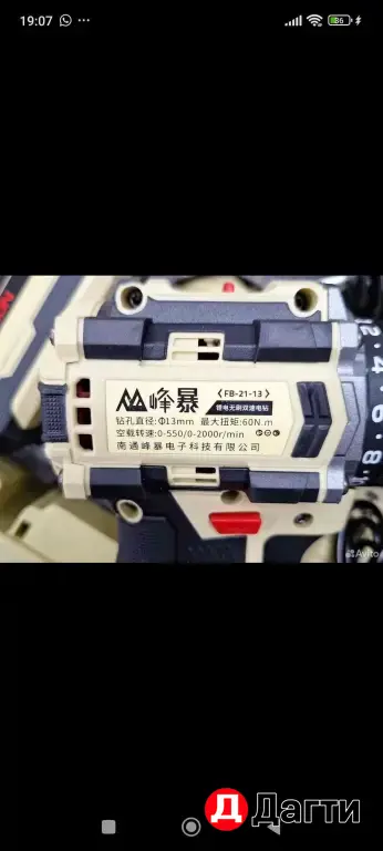 Набор аккумуляторного бесщеточного инструмента 2 в1