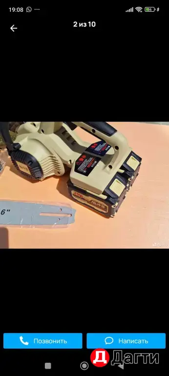 Цепная пила Feng Bao