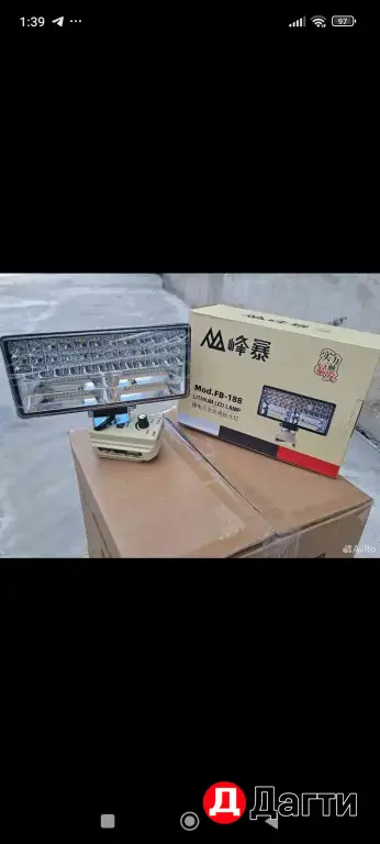 Аккумуляторный прожектор