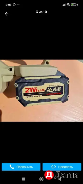 Цепная пила Feng Bao