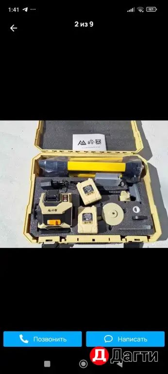 Лазерный уровень