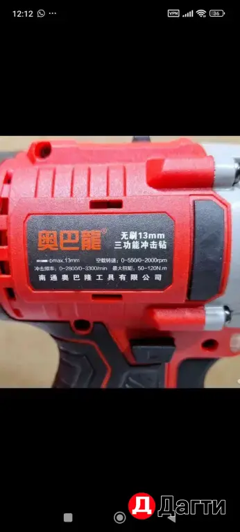 Шуруповёрт Feng Bao