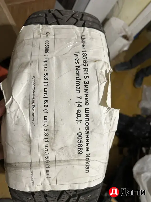 Резина зимняя 185/65R15