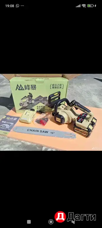 Цепная пила Feng Bao