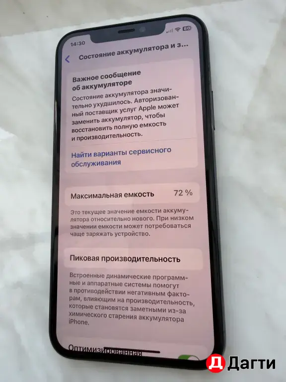Айфон 11 Pro