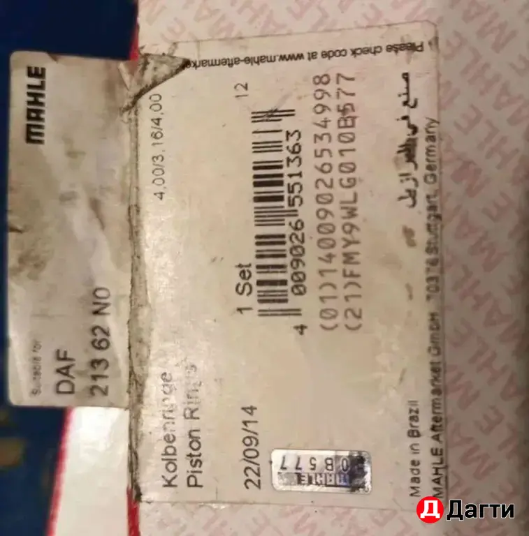 Кольца поршневые DAF 95. 130mm.