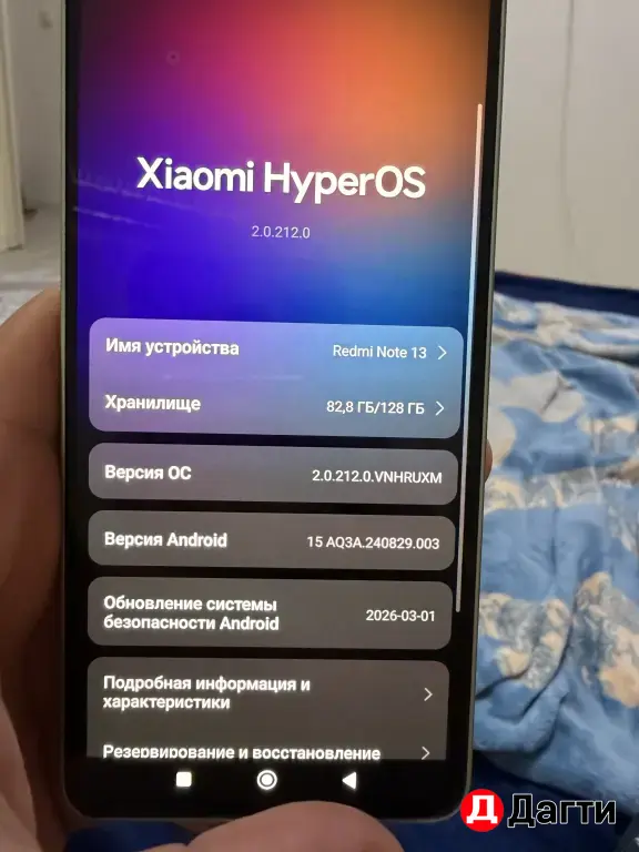 редми нот 13