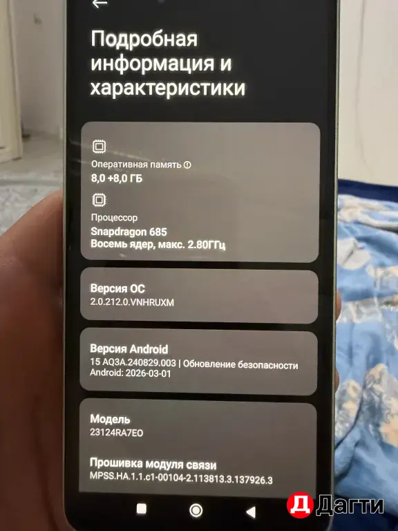 редми нот 13