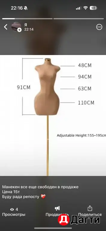 манекен для одежды