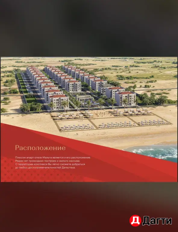 Апарт-отель