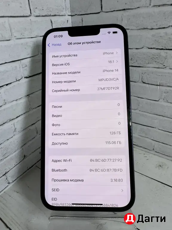 iPhone 14 128GB