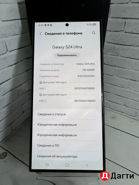 Samsung Galaxy S24 Ultra 256GB Black.
