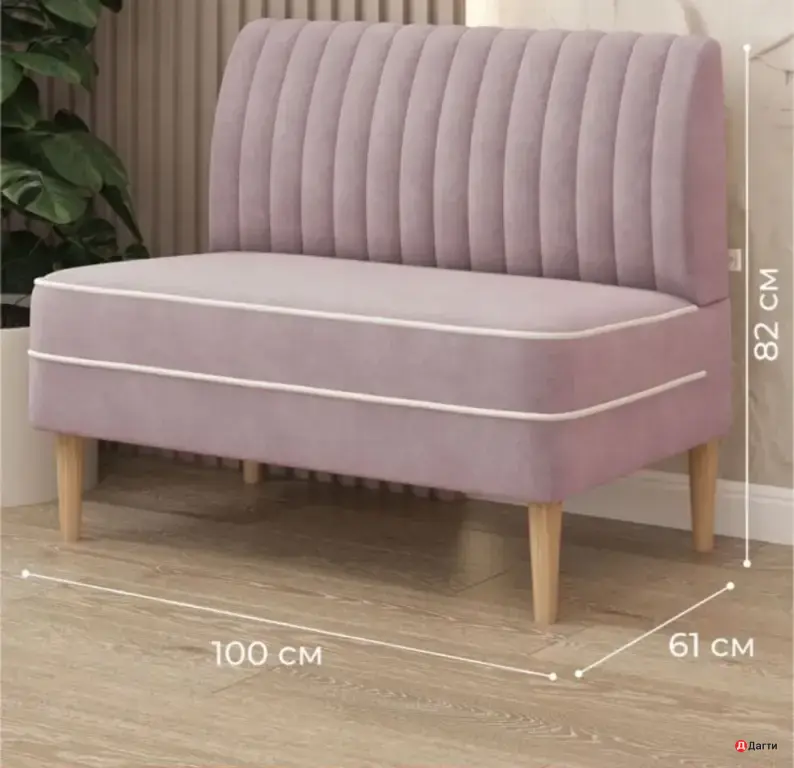 мини диван идеальное состояние