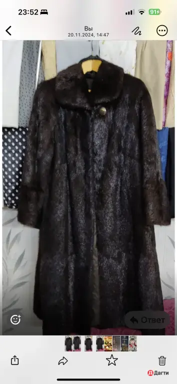 шуба натуральная