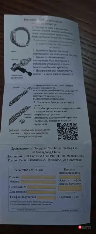 Браслет Michael Kors