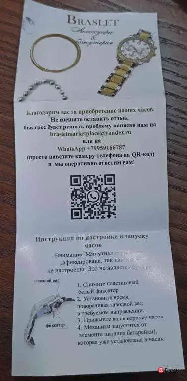 Браслет Michael Kors