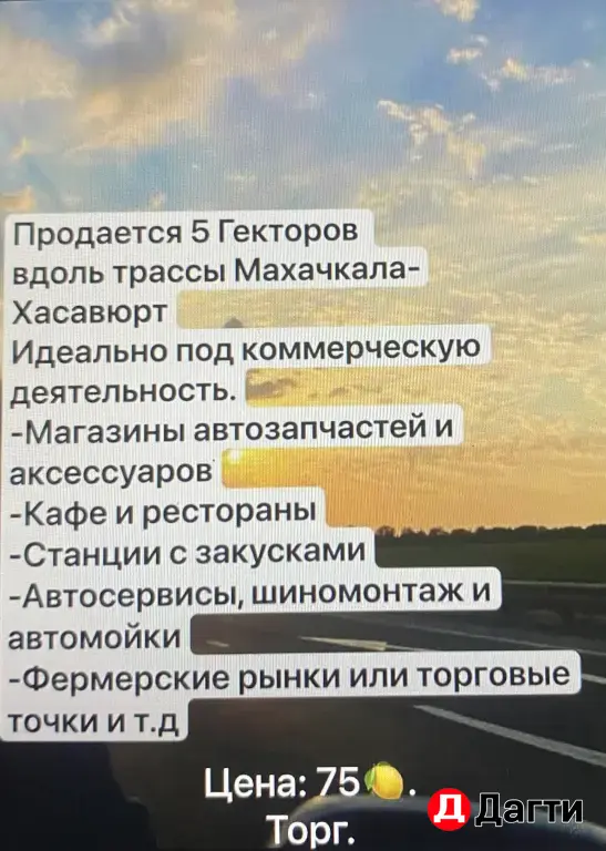 находится рядом с Махачкалой