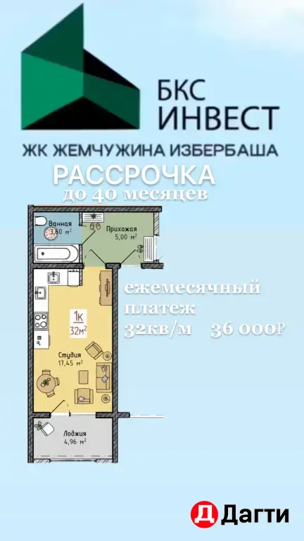 Квартира, 1 комната, 24 м², Застройщик